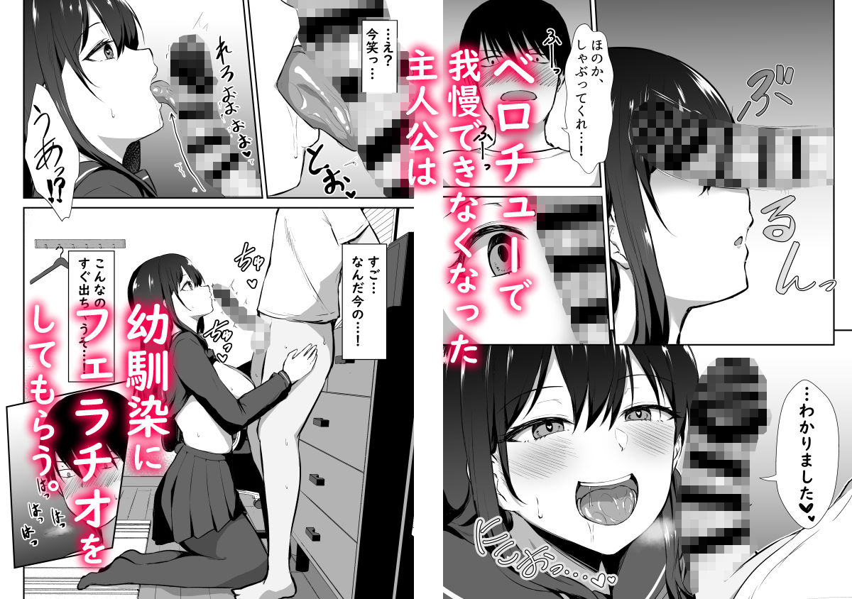 生食デ腹壊ス民のエロ漫画幼馴染催眠〜アイツに取られるくらいなら〜処女dmm18fanzaの画像