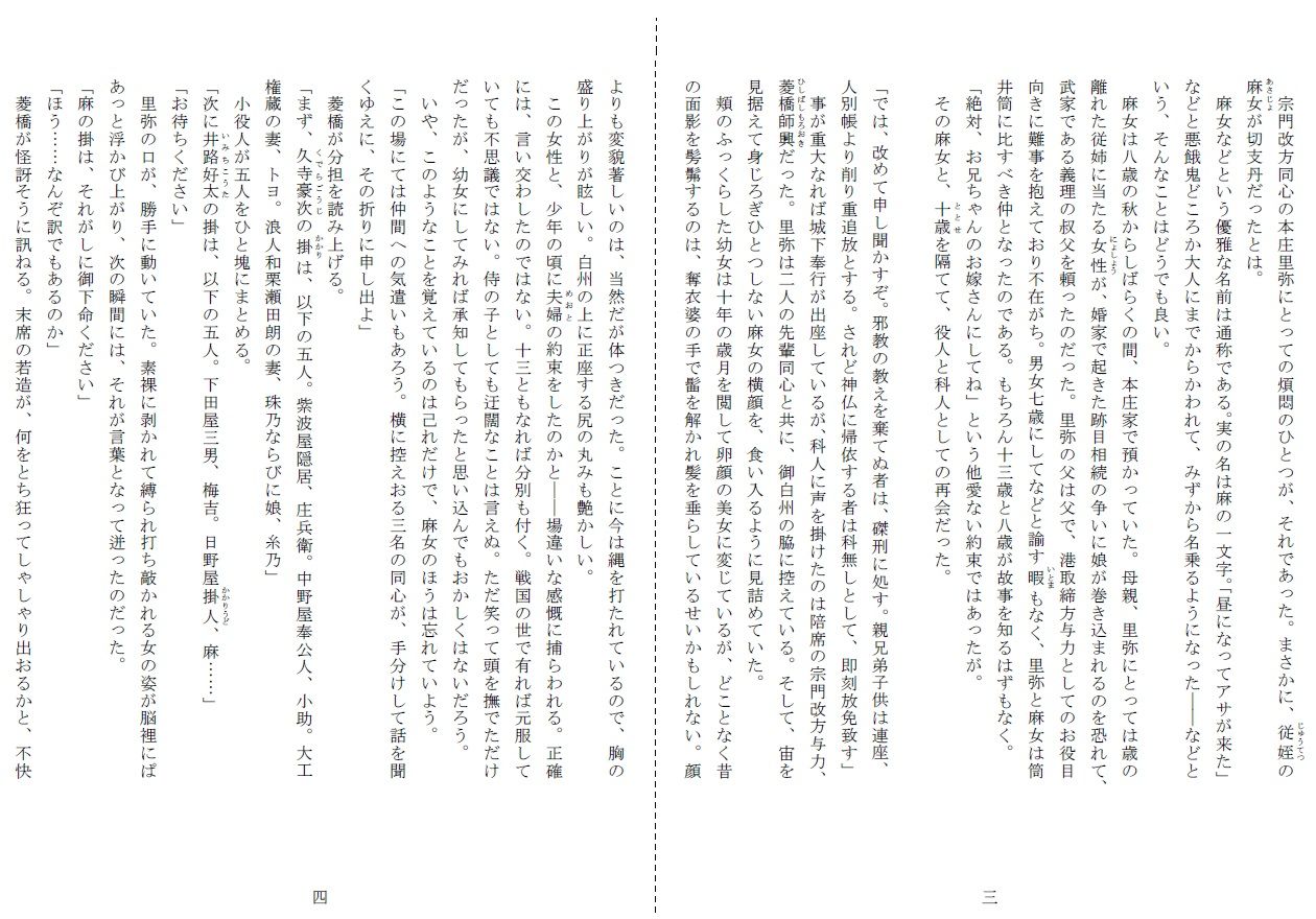 心中切支丹画像no.2