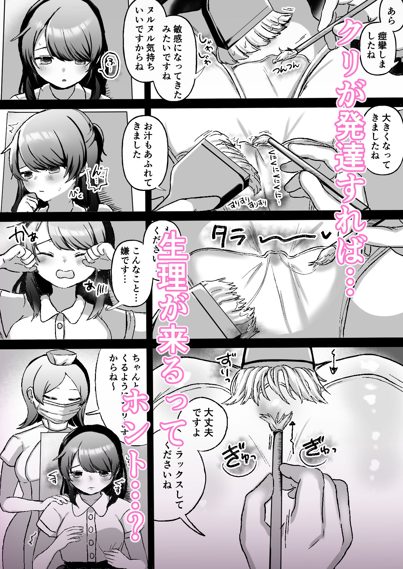 百合 クリ