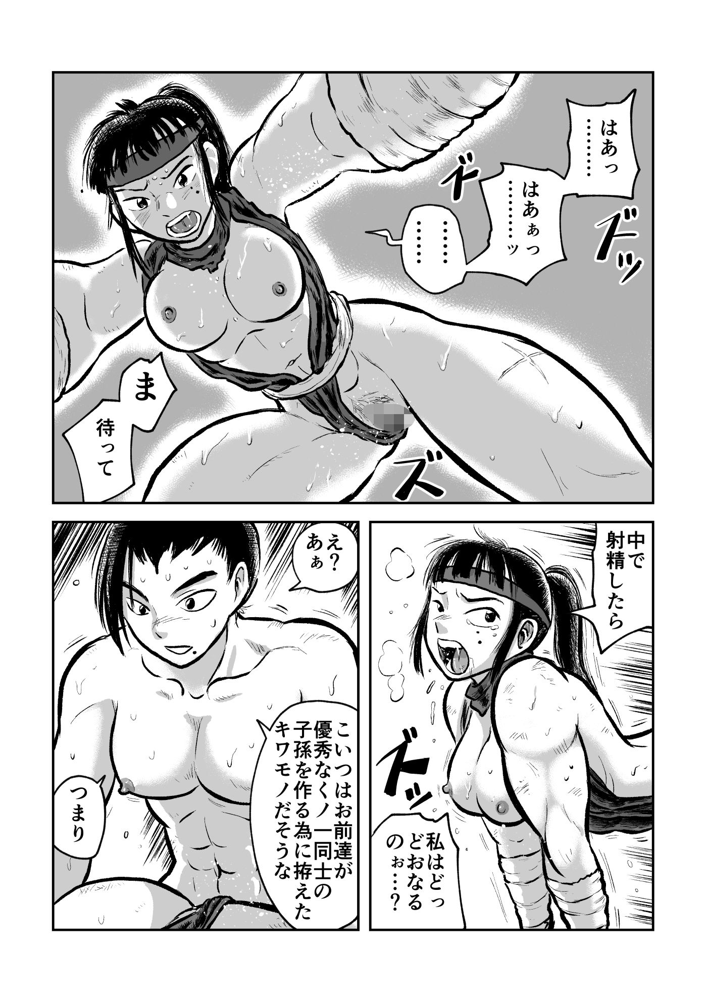 下忍娘、ふたなり武芸者に試される 画像7