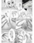 あらぶる〜殺し屋に大興奮〜
