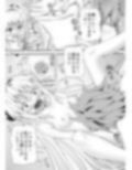 あらぶる〜殺し屋に大興奮〜