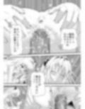 あらぶる〜殺し屋に大興奮〜