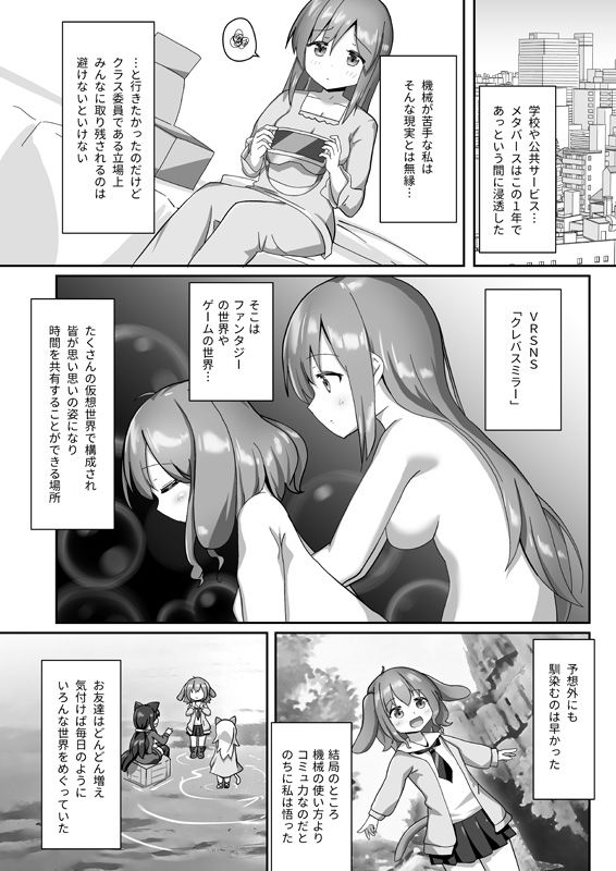 お砂糖は百合色 画像2