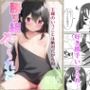 勝組だ〜れだ