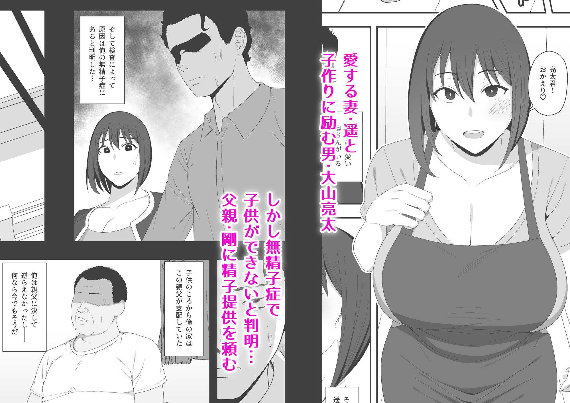 虚数のエロ漫画遥と親父の子作り週間巨乳dmm18fanzaの画像