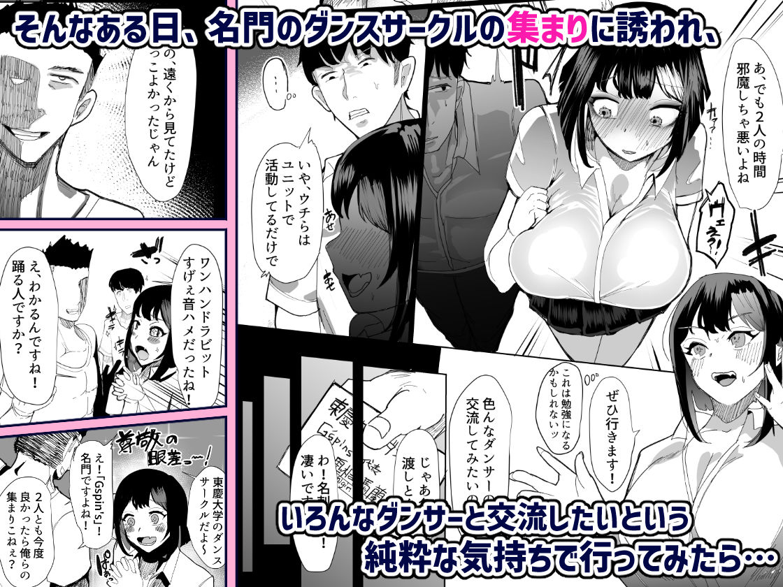 スタジオ・ダイヤのエロマンガ好きな女子がピアスをあけた。〜俺の相方がヤリサーに堕とされ…変わっていってしまう…〜【FANZA限定版】巨乳dmm18fanzaの画像