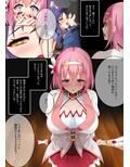 ごめユイ喰らって悪堕ちするユイの本
