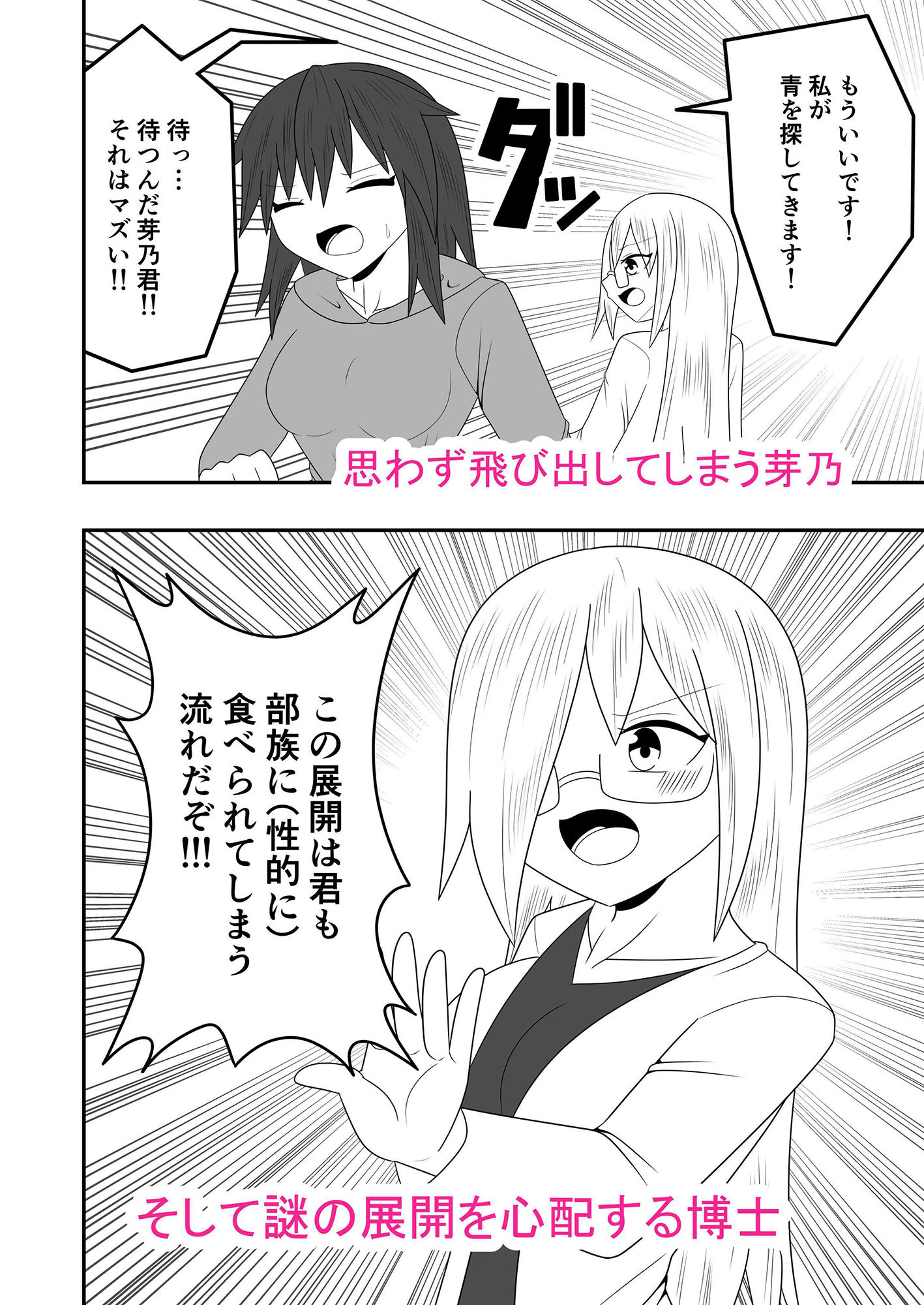 ふたなり部族の島～春山芽乃編～画像no.3