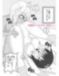 ふたなり部族の島〜春山芽乃編〜