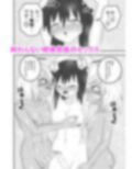 ふたなり部族の島〜春山芽乃編〜