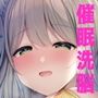 ブルアカ催●モモトーク3