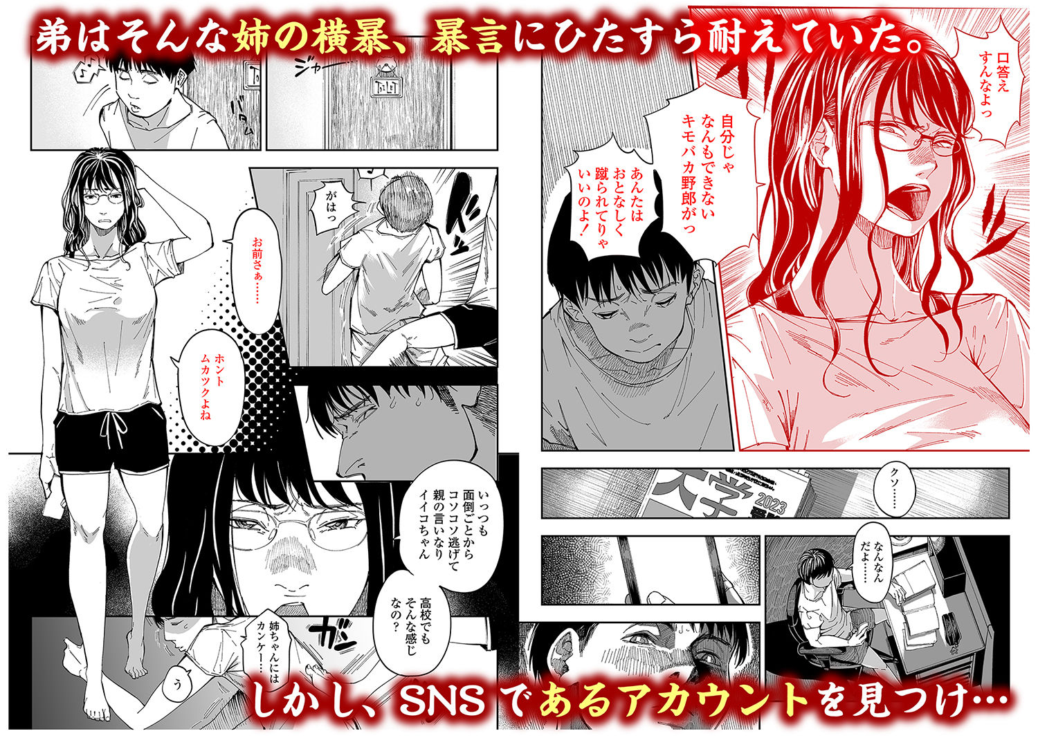 三崎のエロ漫画姉貴のエロ垢見つけたらごっくんdmm18fanzaの画像