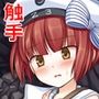 艦○陵●12マックス触産