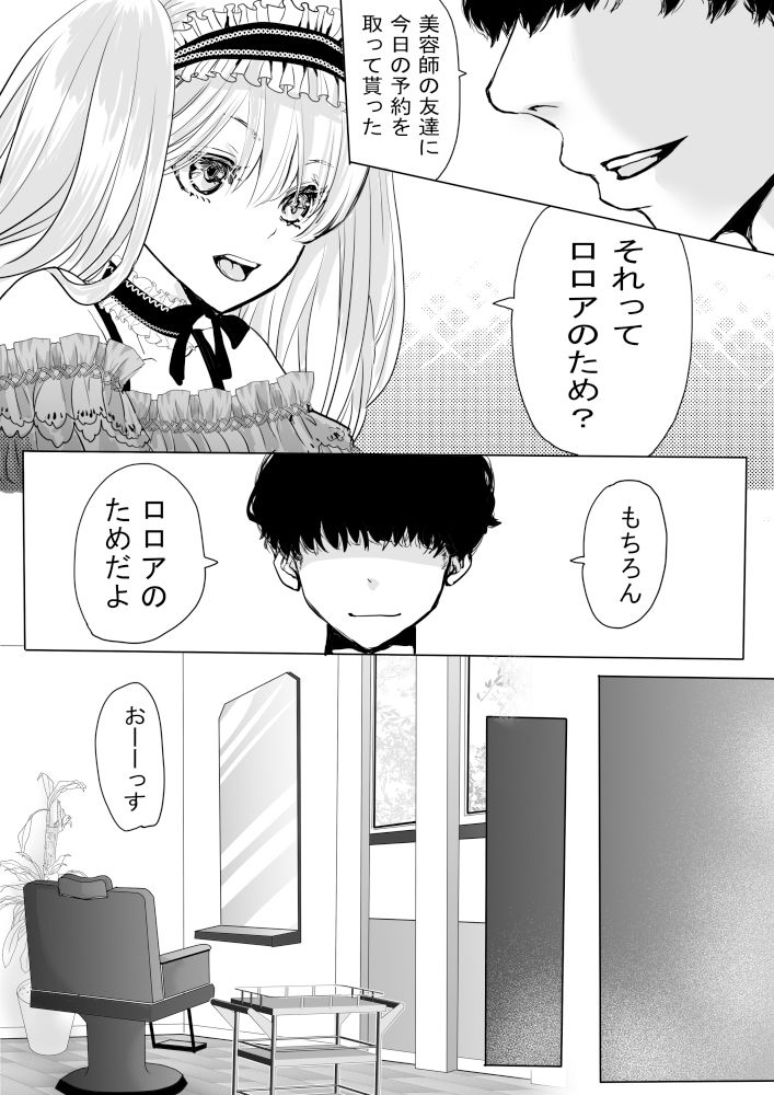 髪を切る漫画画像no.5