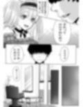 髪を切る漫画 画像5