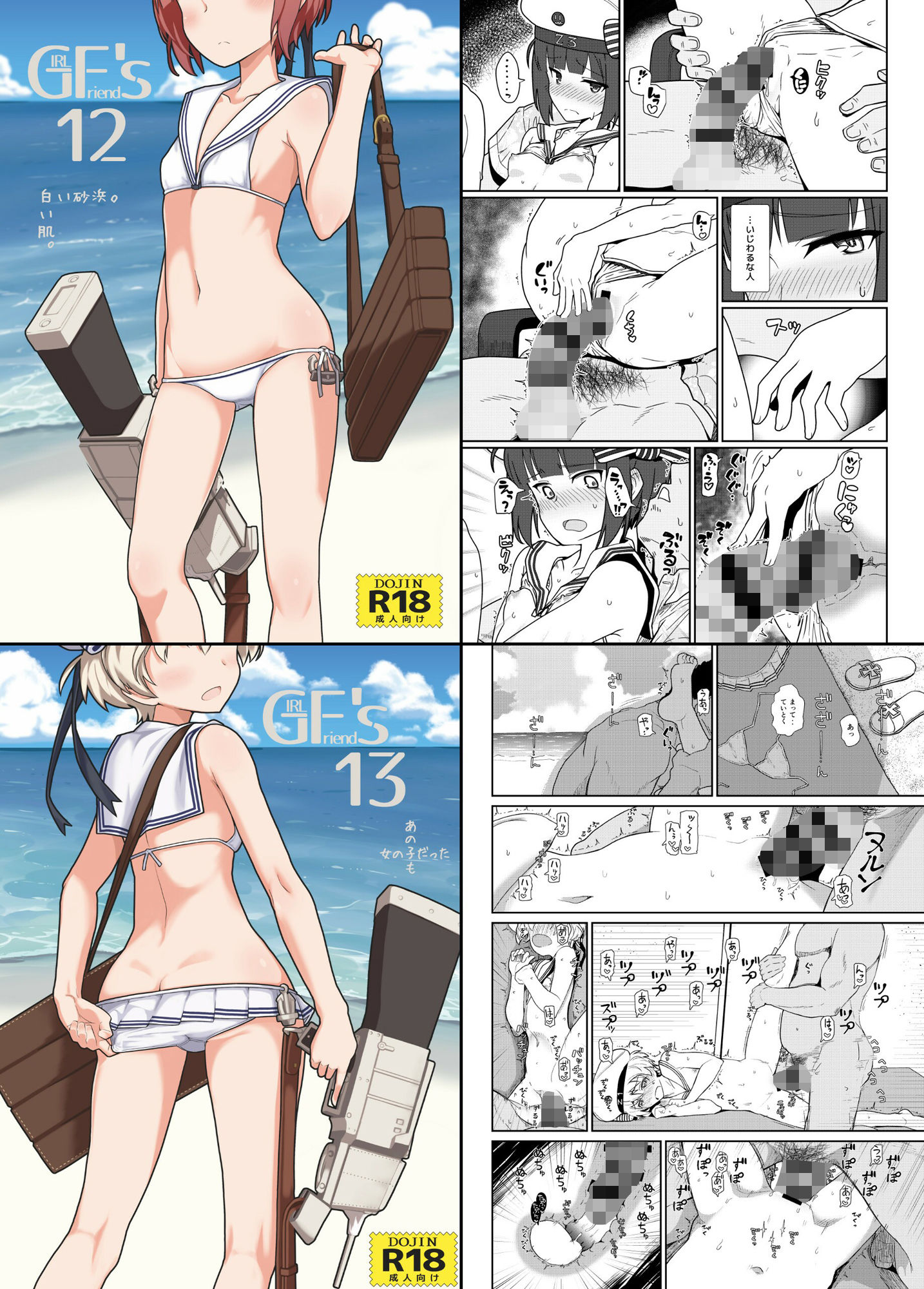 極東工務店のエロ漫画GIRLFriend’s 総集編II艦〇れ男性向けdmm18fanzaの画像