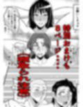 ガミ×2ママとのヤリ〇ン入院性活