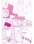 エッチなリズムで響かせて♪ 〜ドレミファH！〜