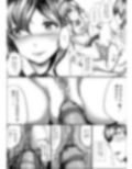 地味子をひとりじめ