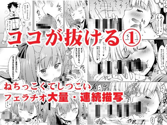 【瞬間最大風速 同人】おくちすけべからの濃厚キスハメ総集編