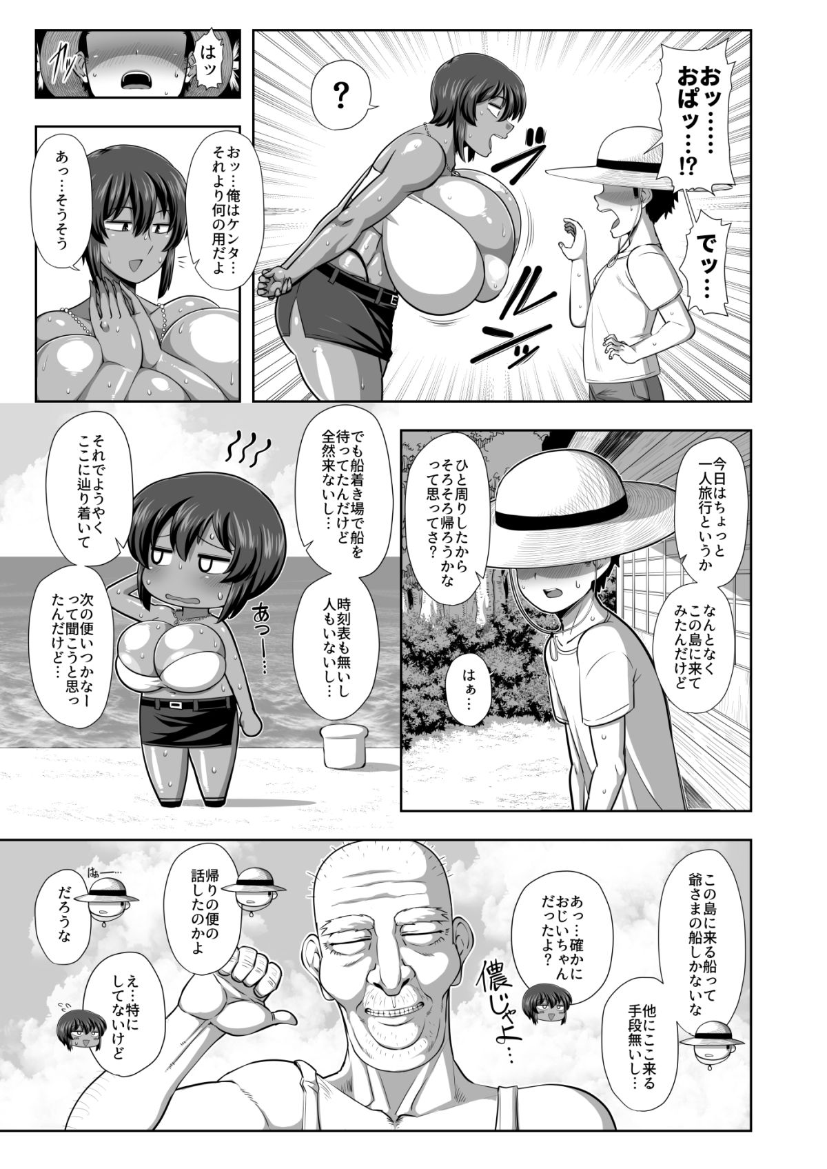 夏中症のエロ漫画夏季-natsuki-成人向けdmm18fanzaの画像