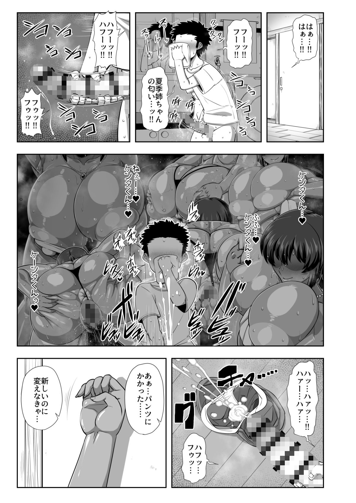 夏中症のエロ漫画夏季-natsuki-成人向けdmm18fanzaの画像