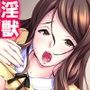 淫獣VS負けヒロイン！今日も元気に繁殖エッチ！ 6巻