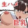 みのりの秋 ～昔馴染みの巨乳眼鏡っ娘の身体があまりにもドスケベだったので生ハメしてしまいました～