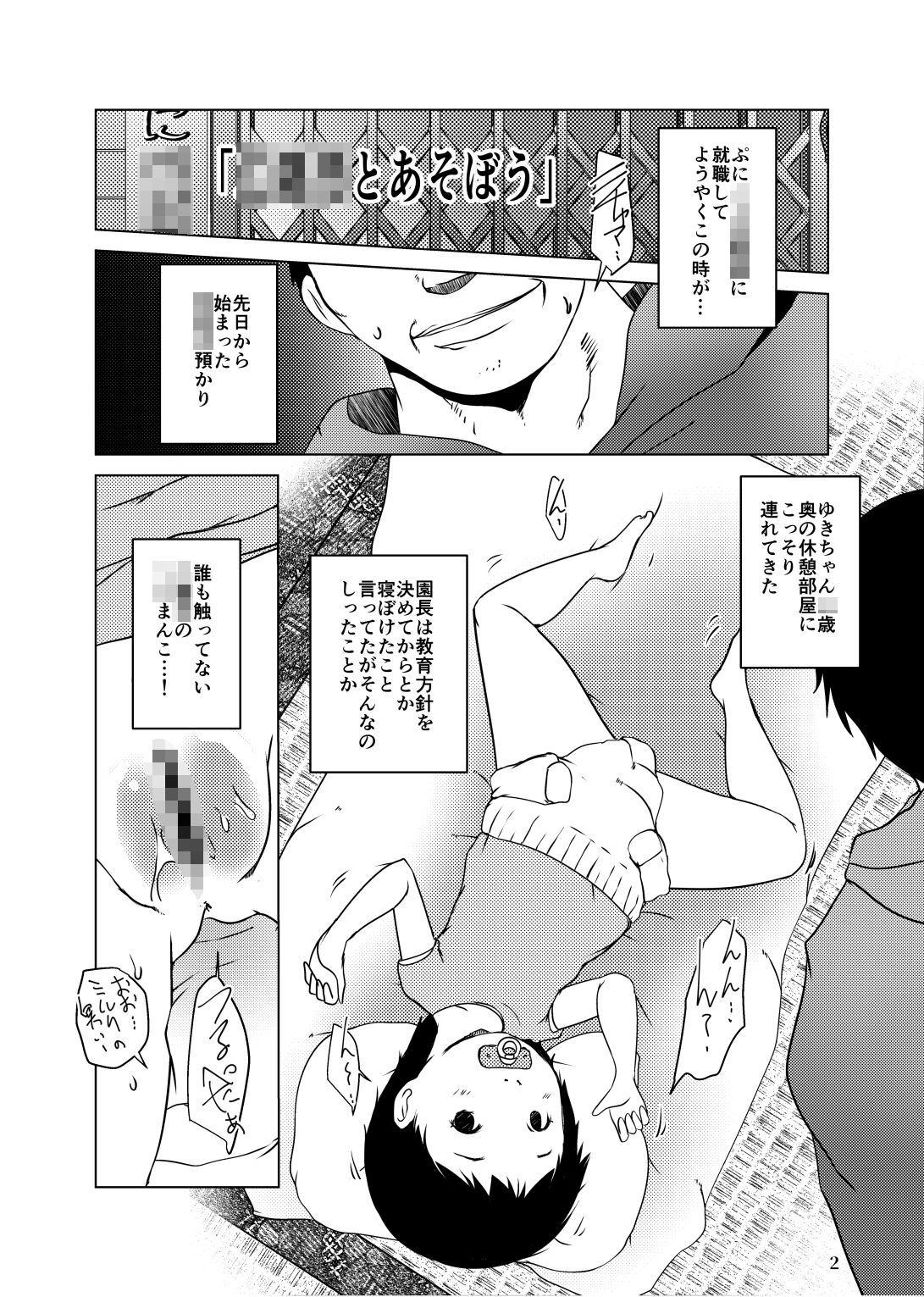 水滴屋コミックマーケット101セット 水滴屋 エロ8