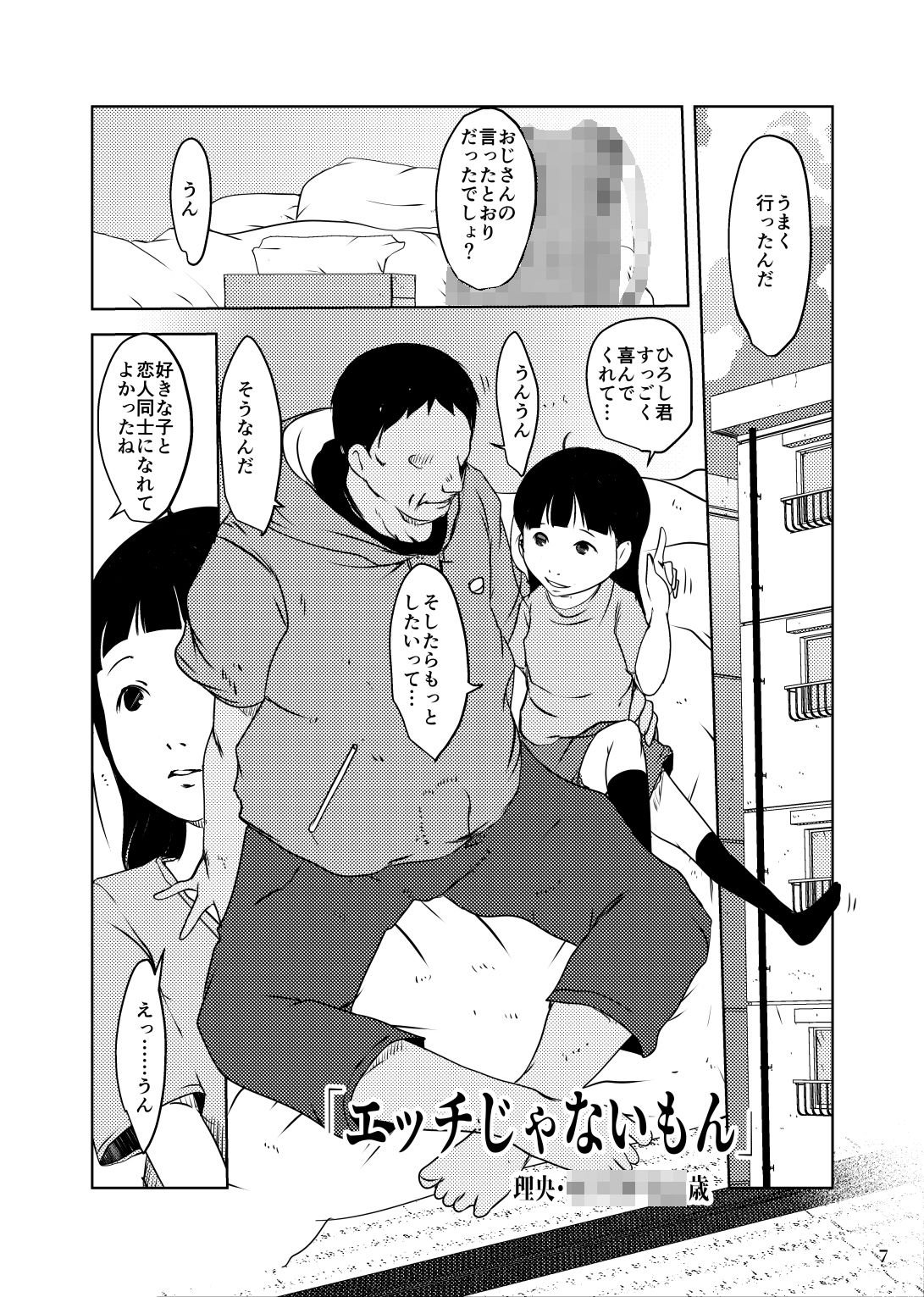 水滴屋コミックマーケット101セット 水滴屋 エロ9