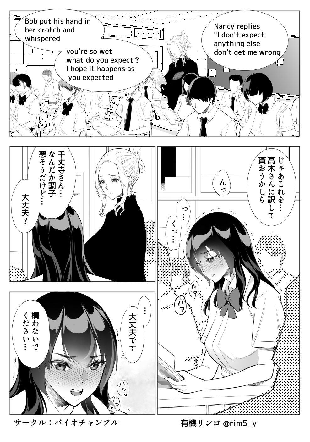 バイオチャンプルのエロ漫画強気な彼女は罵りながら…NTR 3言葉責めdmm18fanzaの画像