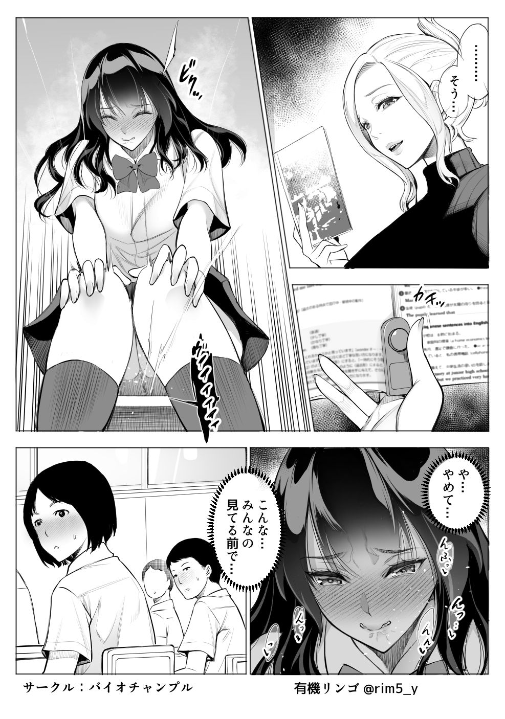 バイオチャンプルのエロ漫画強気な彼女は罵りながら…NTR 3強気受けdmm18fanzaの画像