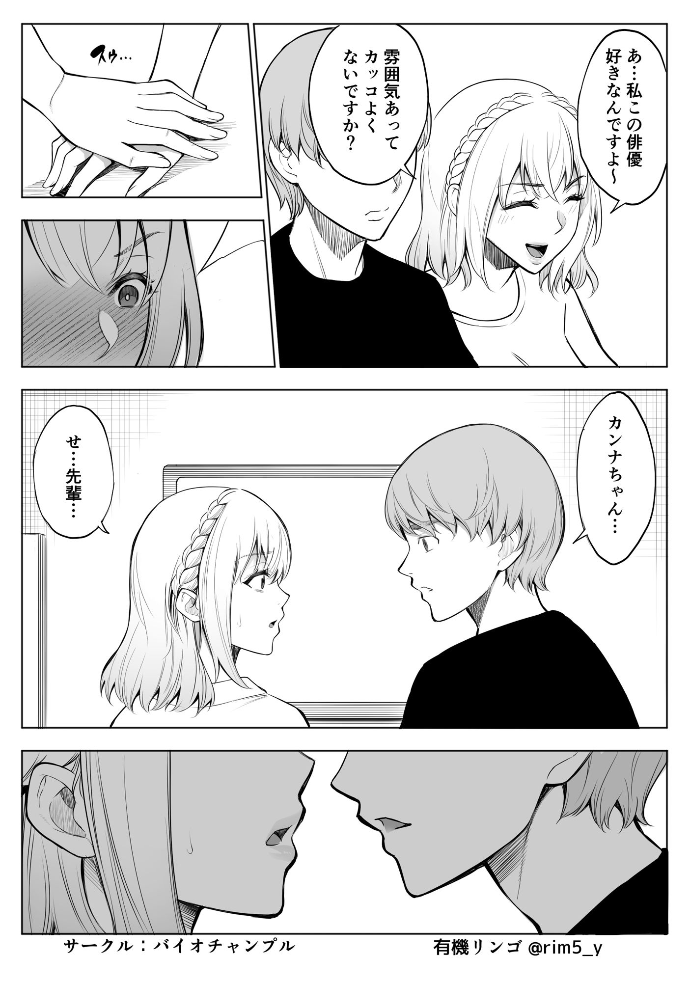 白百合さんはオークを飼う_9