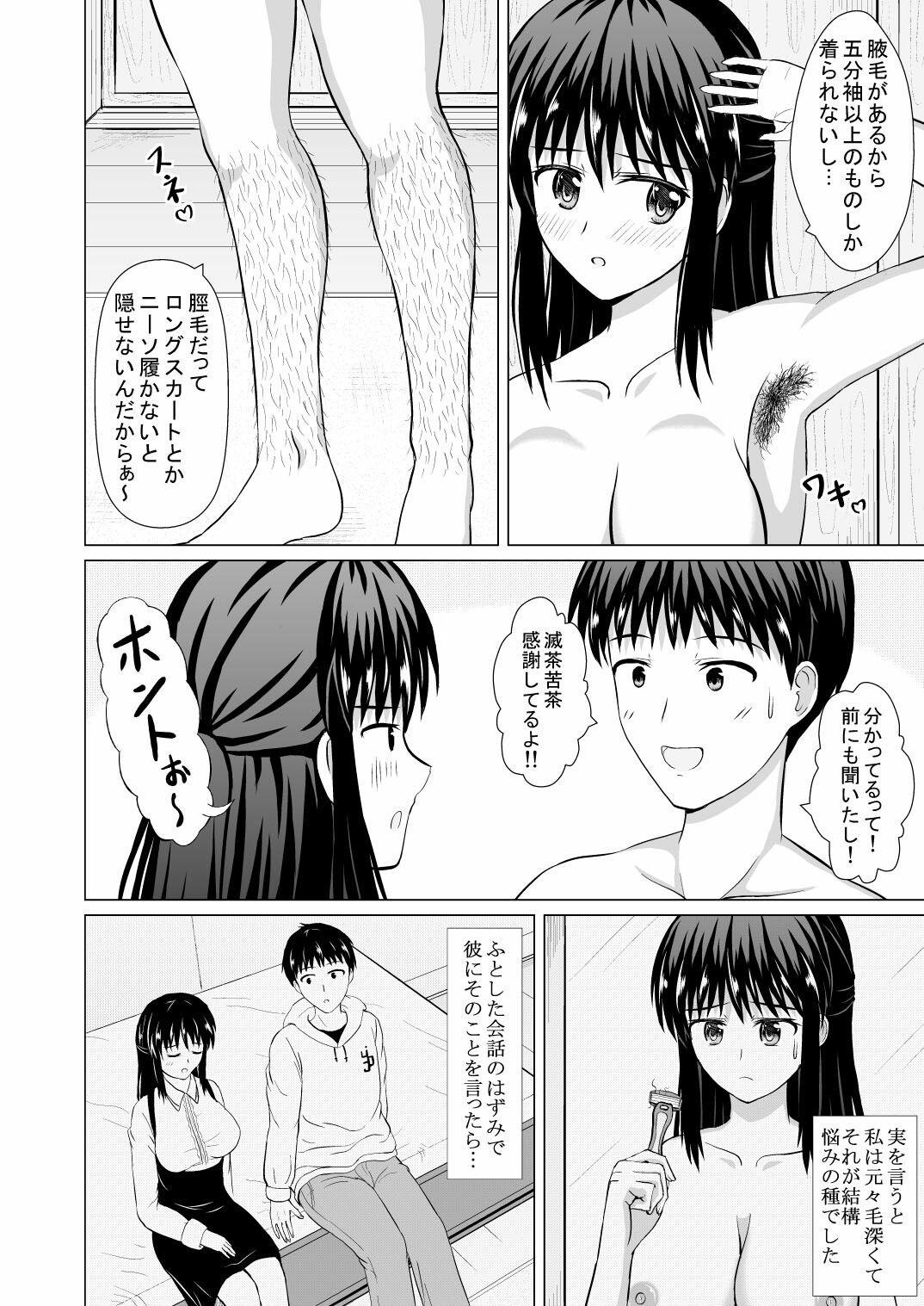 清楚で可愛い彼女は淫らでエロいムダ毛を生やしています_2