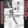 ふたなり病で入院しました