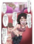 剛毛な彼女