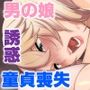 教師が我が家に来た話