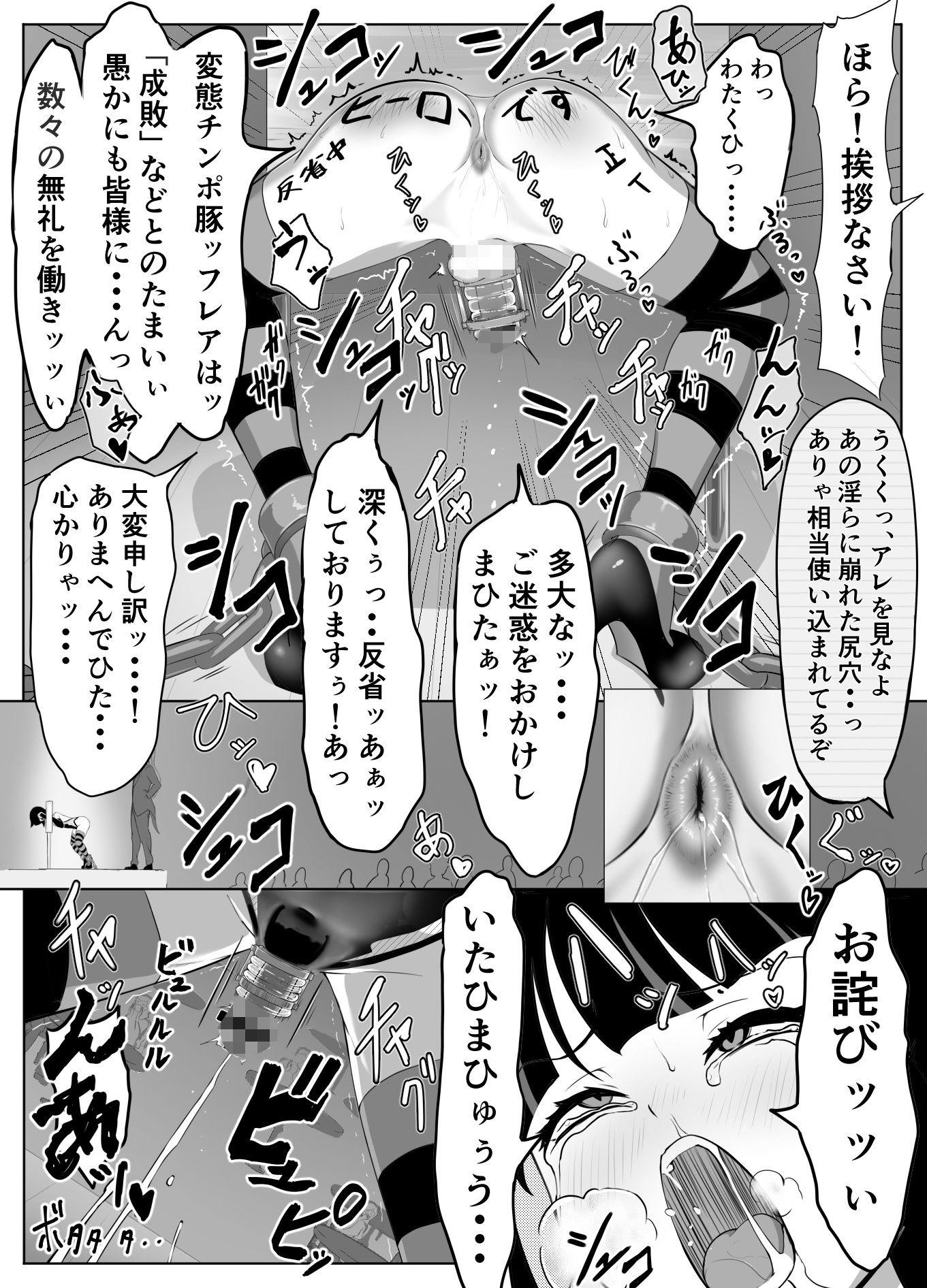 生意気♂●●●ヒーローをハメ撮り生配信x奴●化のサンプル画像11