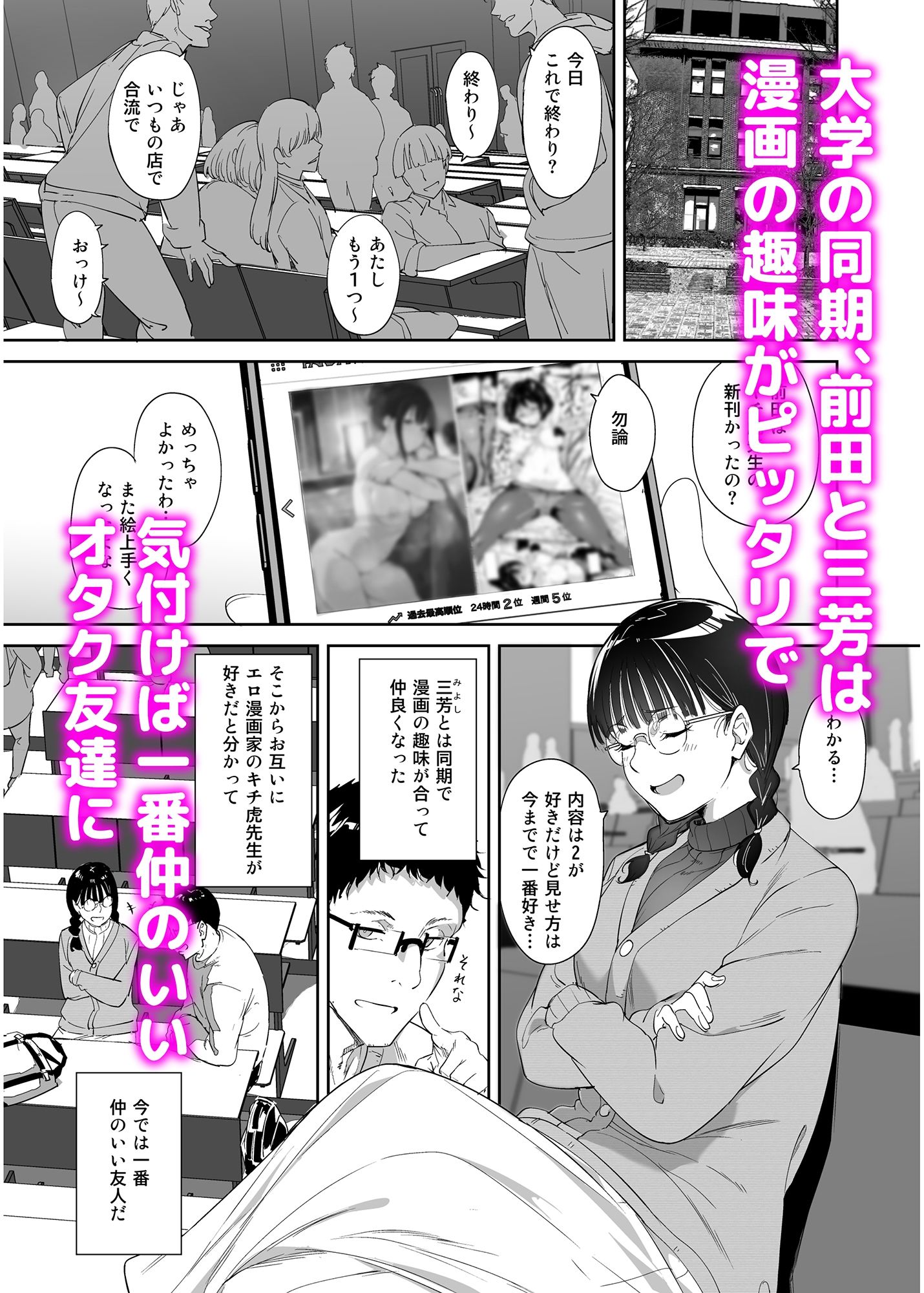 【同人エロ漫画】オタク友達とのセックスは最高に気持ちいい(d_254912) の無料はここ！口コミと評価は？【大学同期、オタク友達の禁断】