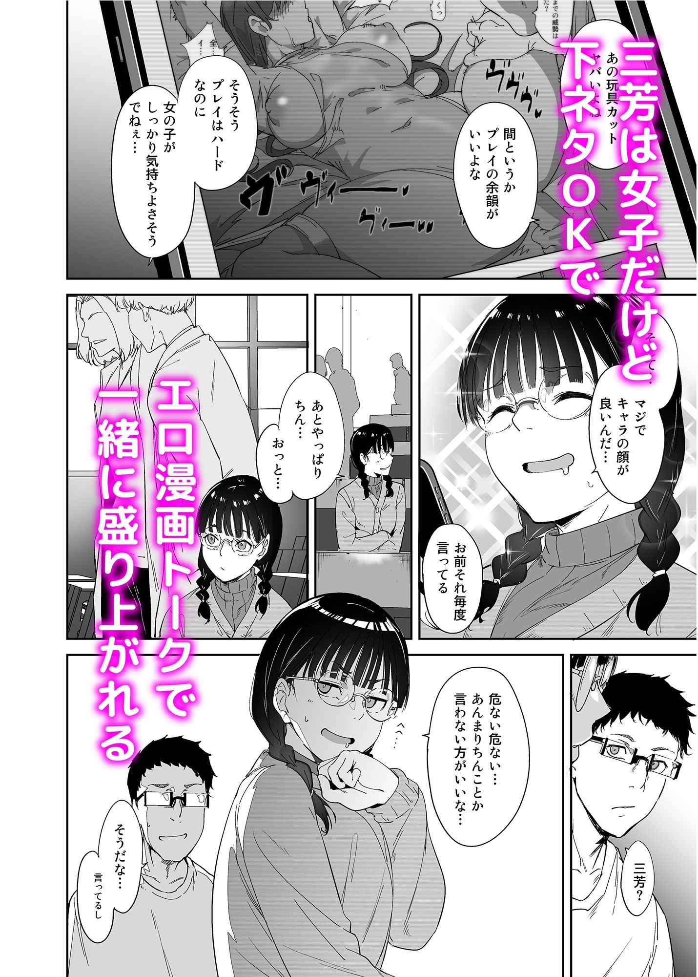 【同人エロ漫画】オタク友達とのセックスは最高に気持ちいい(d_254912) の無料はここ！口コミと評価は？【大学同期、オタク友達の禁断】