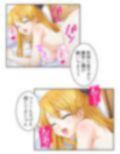 一般人だけど魔王と戦うハメになった、性的な意味で 2巻