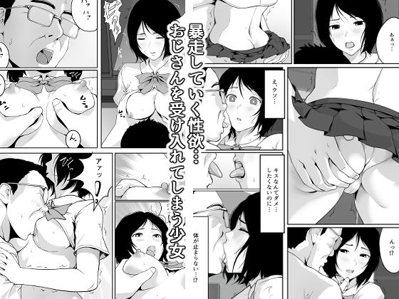 隣のおじさんの視線が気になって…画像no.3