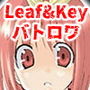 【無料】葉鍵ロワイアル 1巻