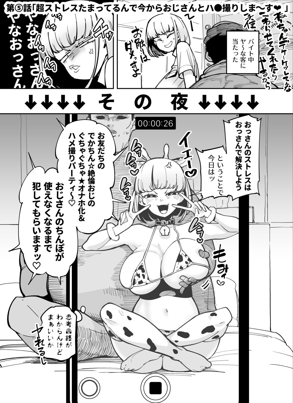 田貸魔のエロ漫画FANBOXまとめVol.01 ハメられ大好きビッチちゃん痴女dmm18fanzaの画像