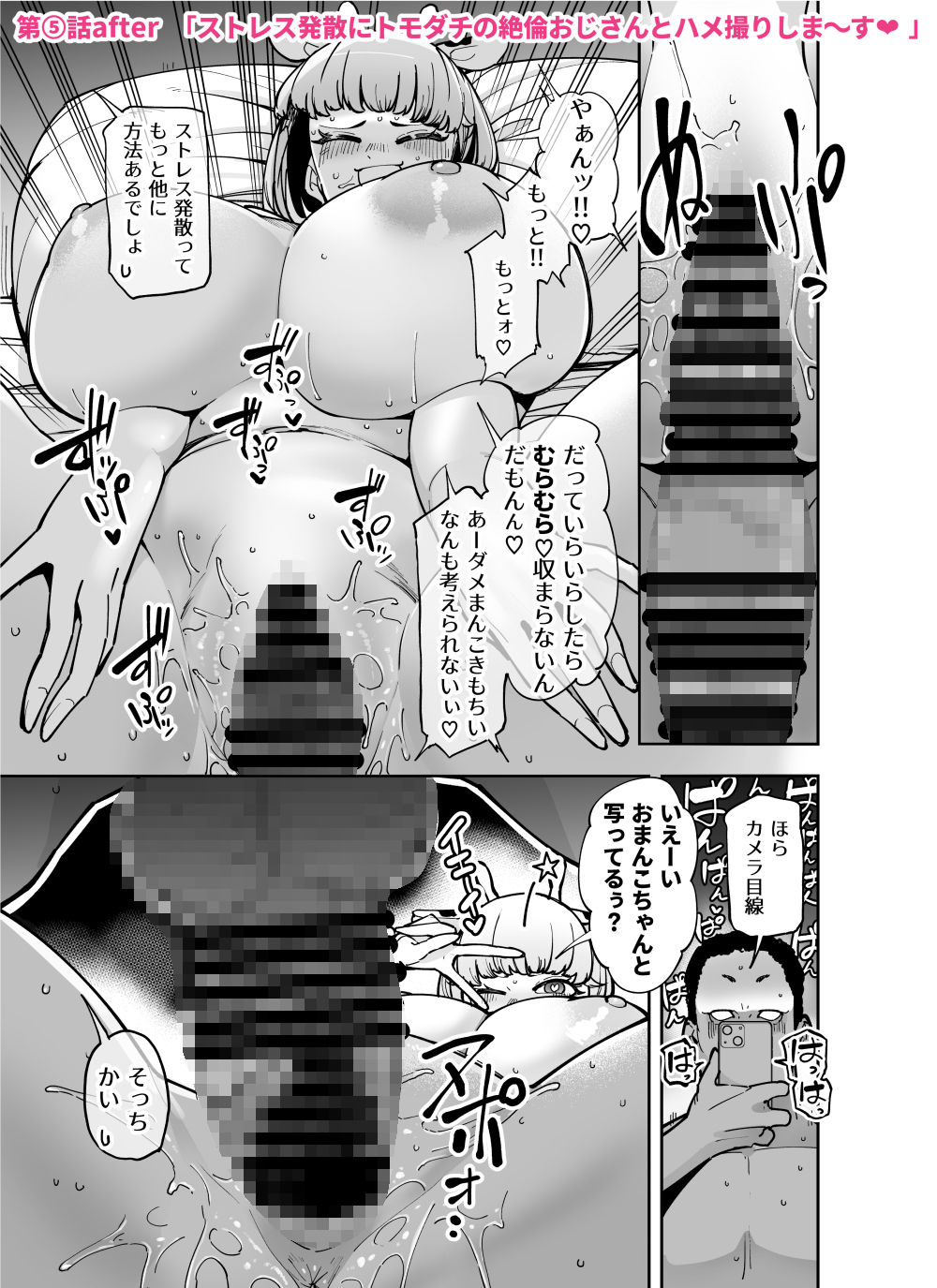 田貸魔のエロ漫画FANBOXまとめVol.01 ハメられ大好きビッチちゃん男性向けdmm18fanzaの画像