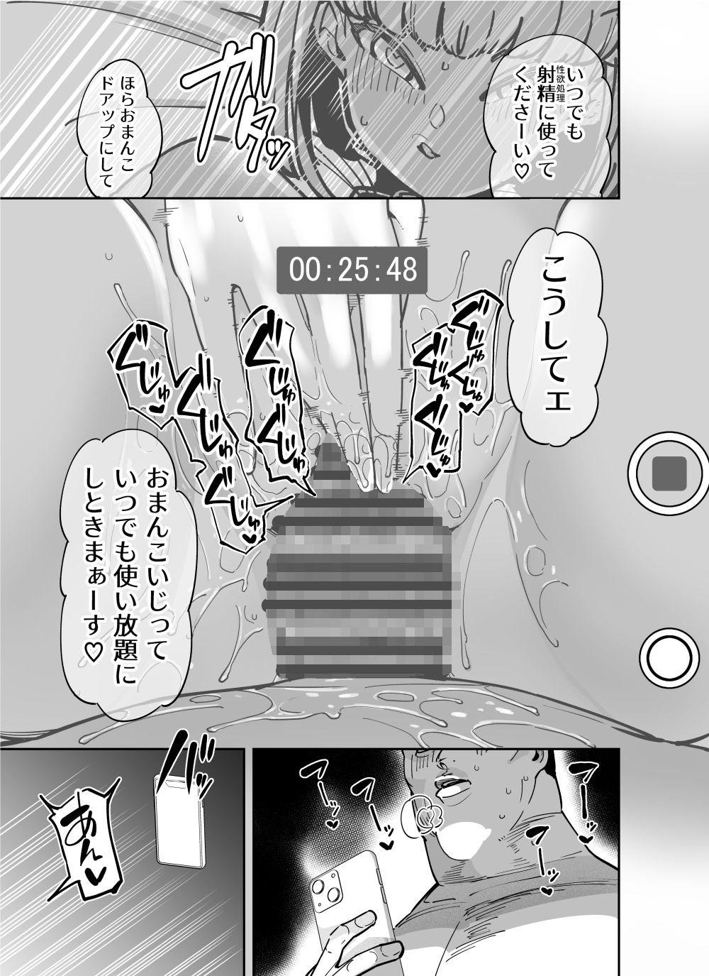 田貸魔のエロ漫画FANBOXまとめVol.01 ハメられ大好きビッチちゃん男性向けdmm18fanzaの画像