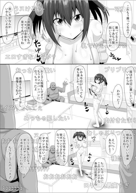 メスざかり 淫乱女子たちの種付け中出しSEX集 1枚目