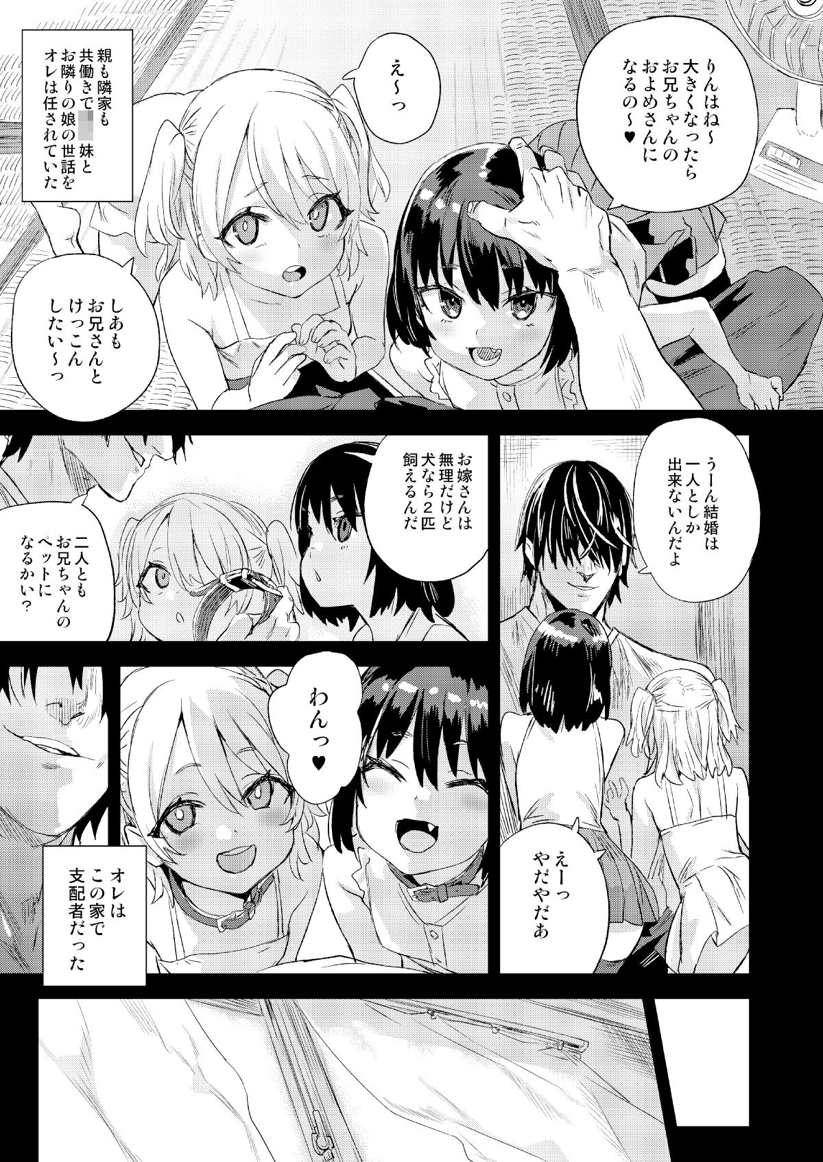 催●術ってすごい！ 画像2