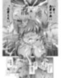 ミラクル★オナホン
